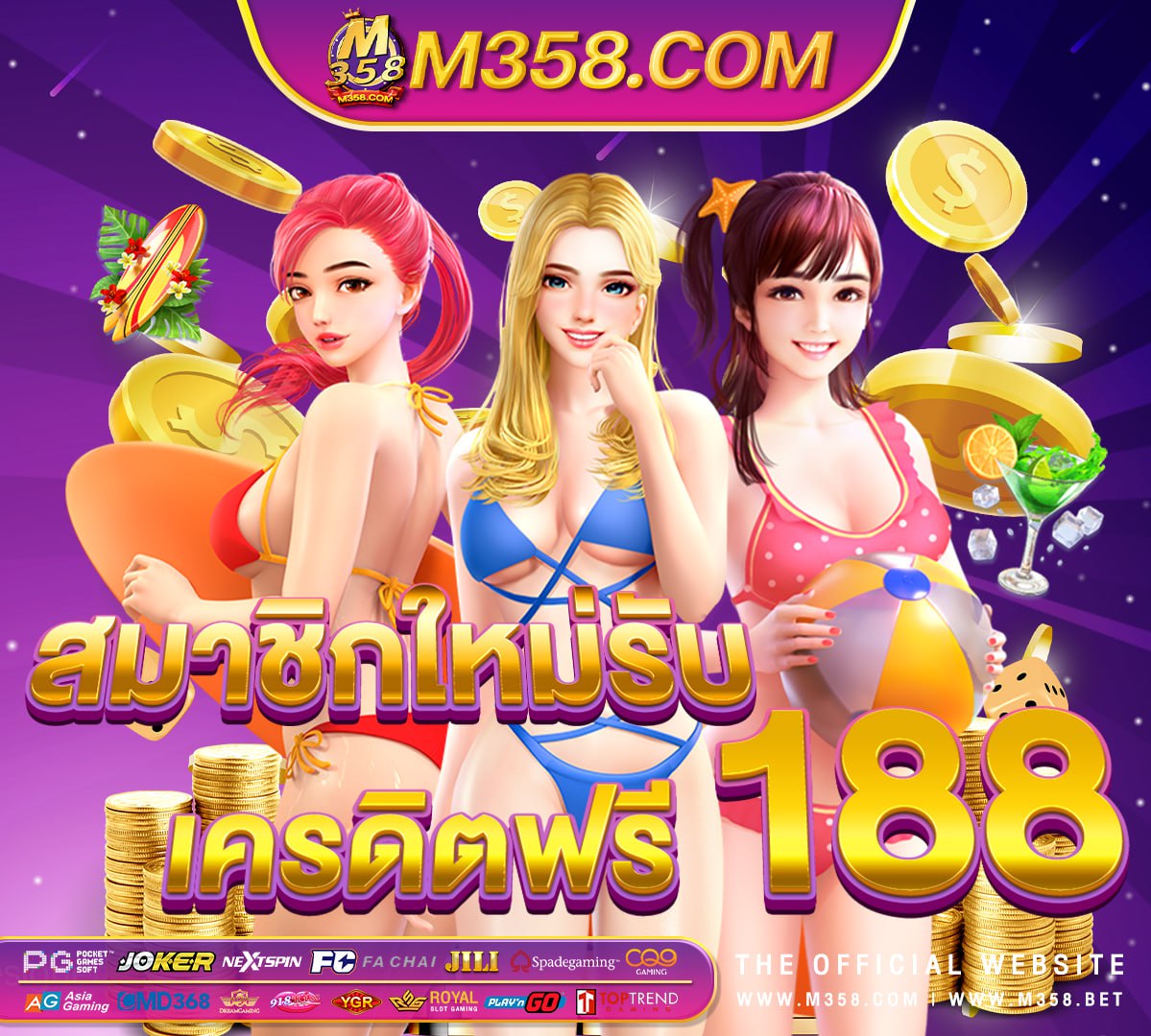 แจก เครดิต ฟรี ไมตอง ฝาก 2024 ล่าสุด